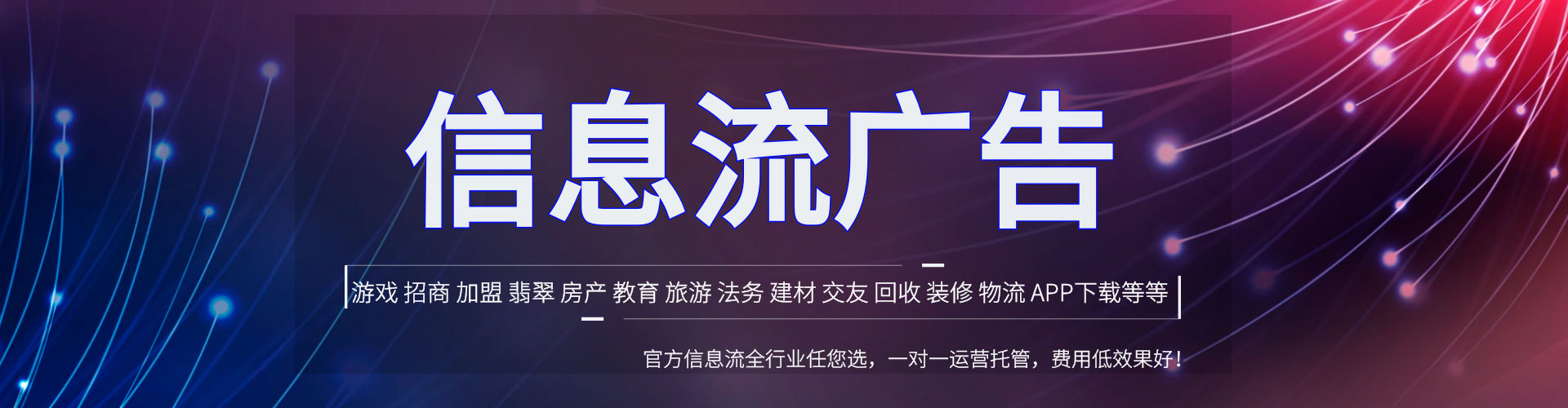 后壁信息流平台